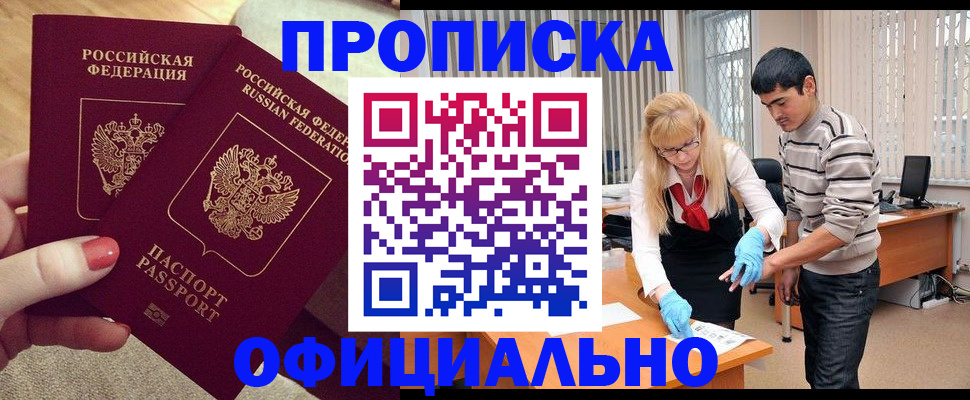 временная регистрация для школы в Железногорск-Илимском