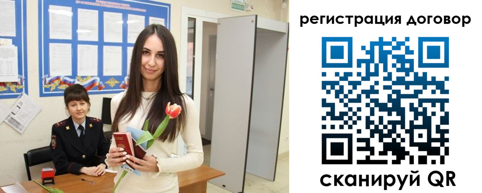 временная регистрация собственник в Железногорск-Илимском