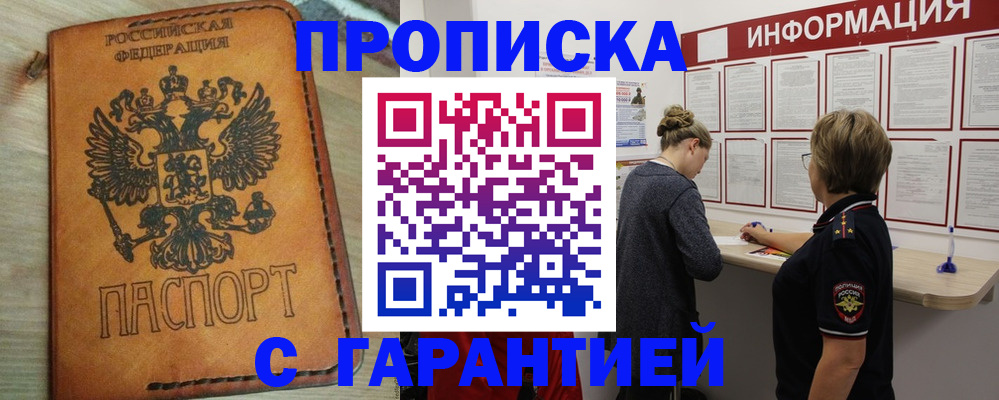 временная регистрация поиск в Железногорск-Илимском