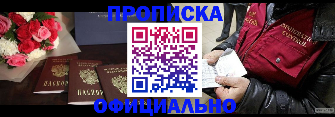 найти адрес прописки в Железногорск-Илимском