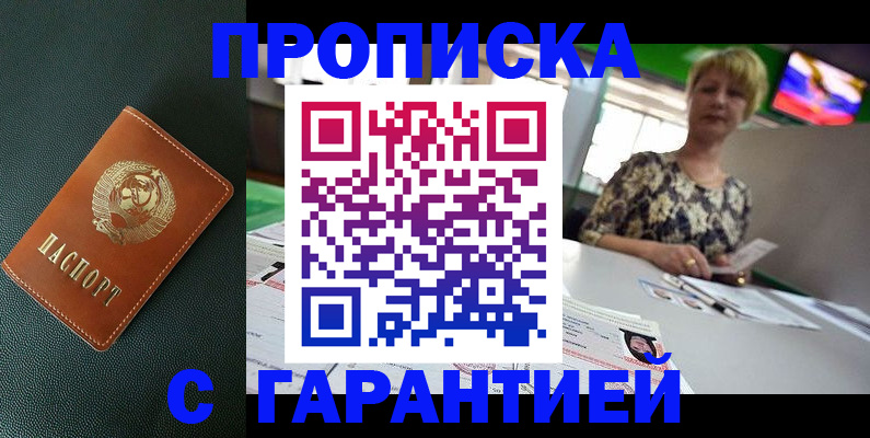 прописка для кредита в Железногорск-Илимском